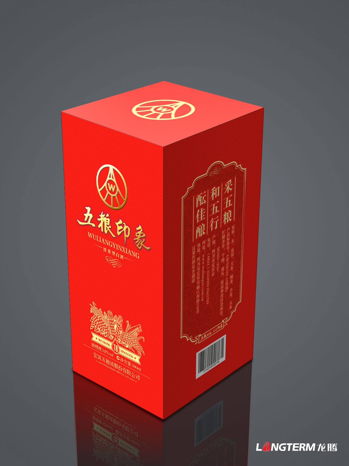 五粮印象浓香型白酒包装设计|宜宾五粮液股份公司白酒酒盒包装设计效果图