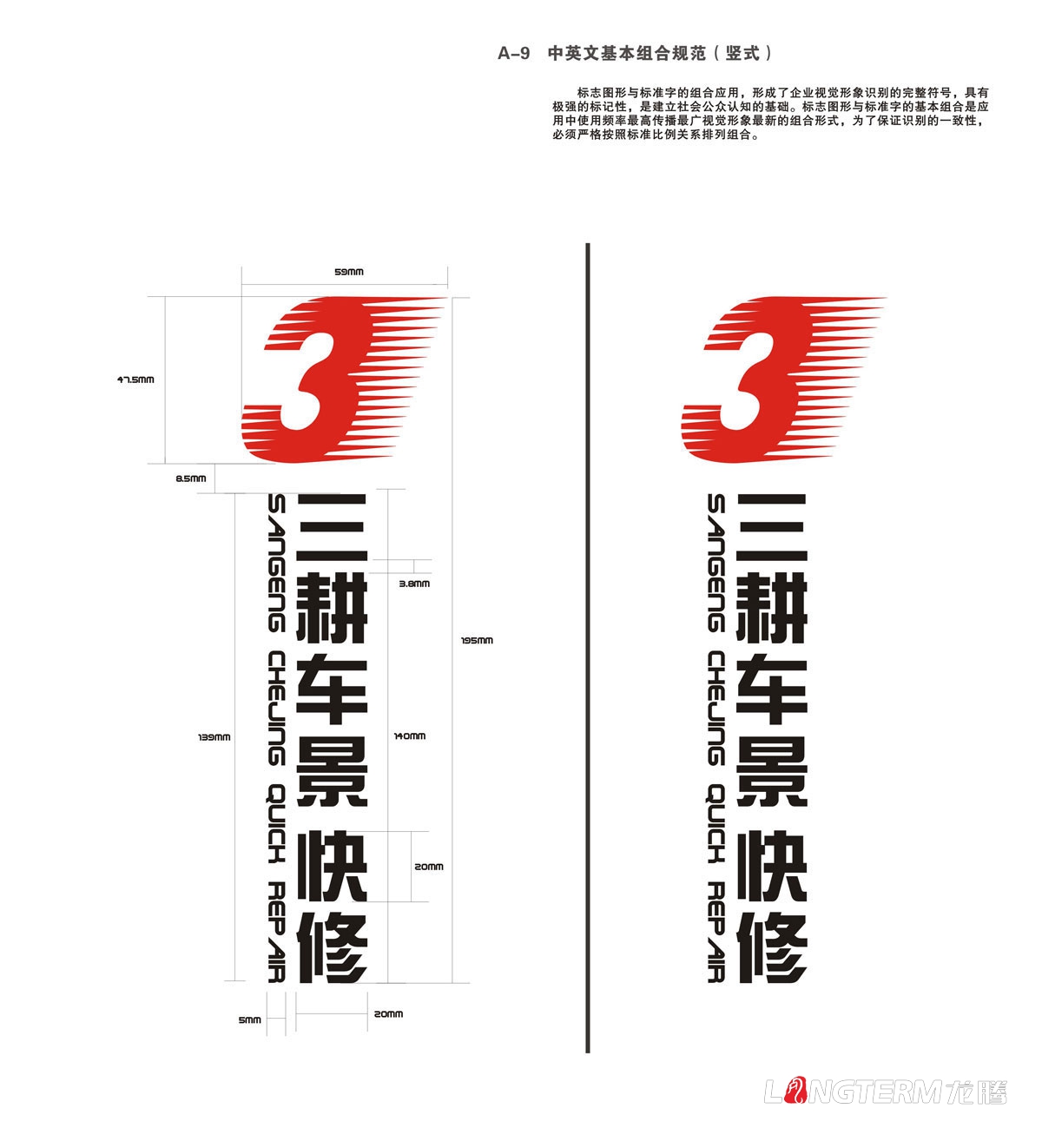 三耕车景汽车效劳公司VI设计|成都LOGO标记商标企业形象创意视觉设计公司