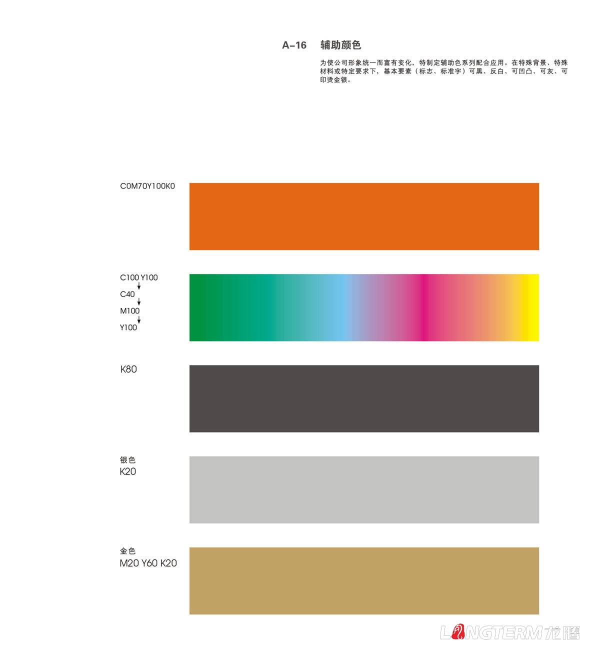 三耕车景汽车效劳公司VI设计|成都LOGO标记商标企业形象创意视觉设计公司