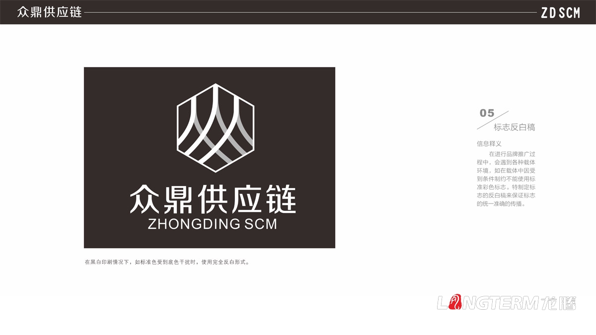 供应链治理有限公司品牌VI设计|成都治理企业品牌LOGO商标标记形象视觉策划设计公司