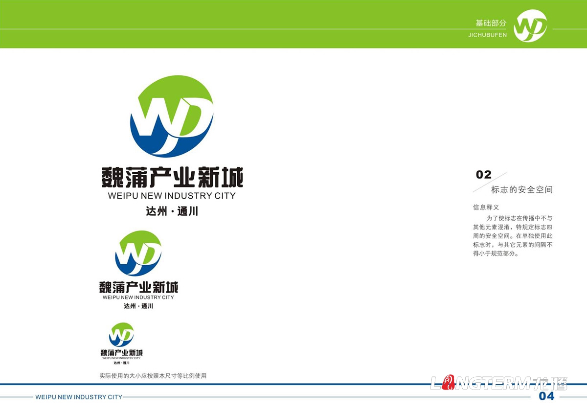 达州通川魏蒲工业新城VI设计_魏蒲工业新城创意LOGO标记设计