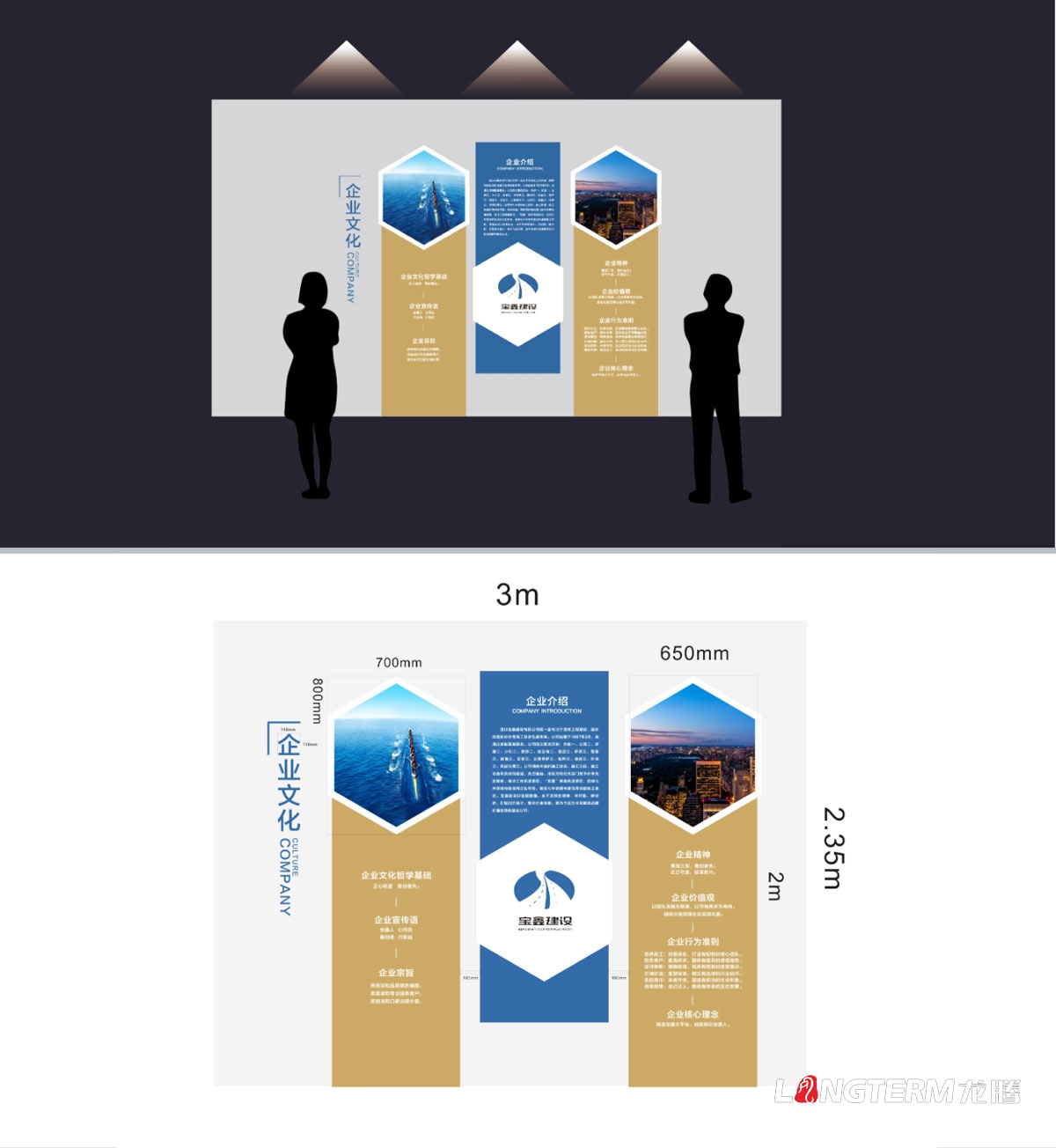 宝鑫建设公司文化墙设计与制作装置_四川成都建设修建企业文化墙形象墙办公室气氛设计营造