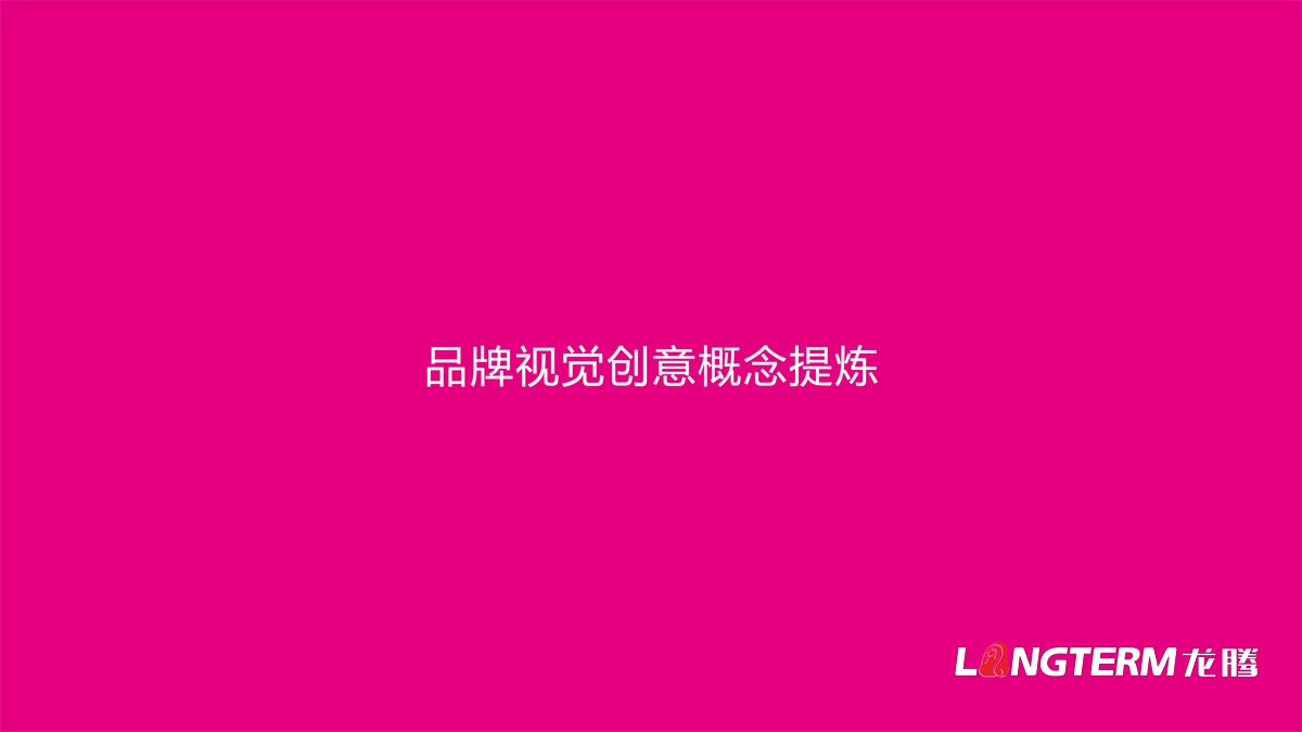 伊斯顿品质国际幼教视觉识别计划_幼儿园品牌视觉设计_教育培训机构品牌logo标记设计