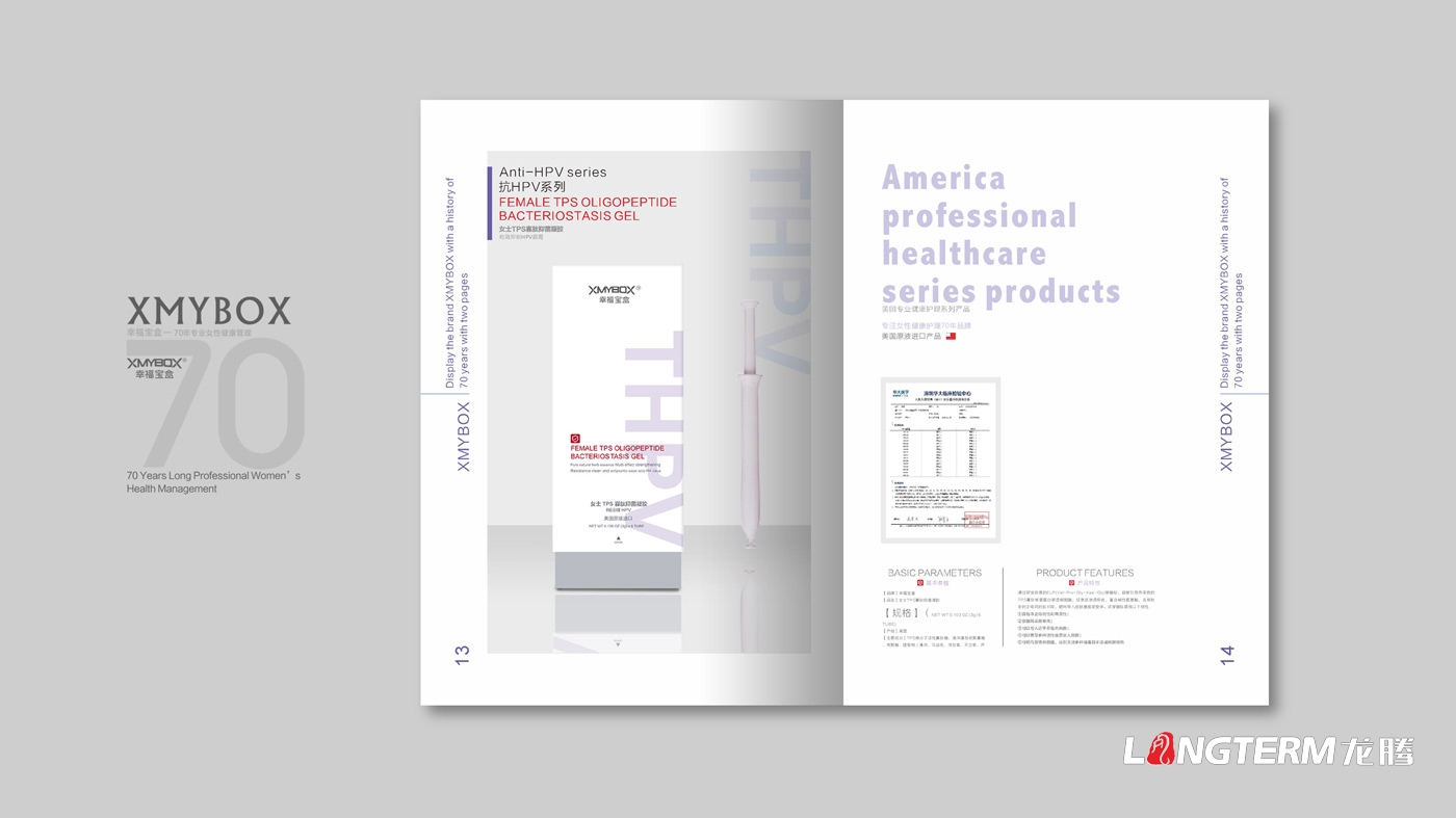幸福宝盒产品手册设计_女性私护康健系列产品宣传册设计