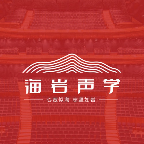 海岩声学LOGO设计