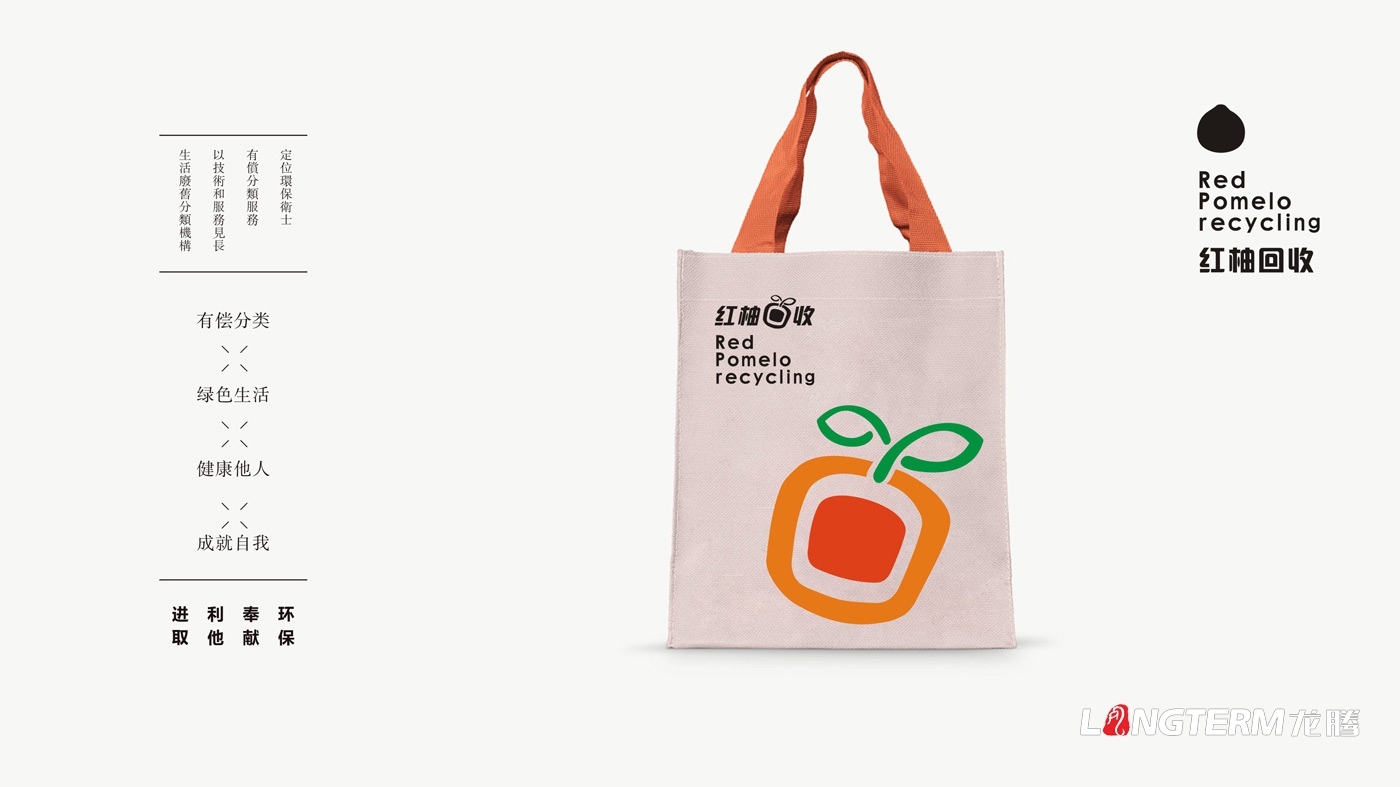 红柚接纳品牌视觉形象设计_生态接纳企业LOGO标记设计